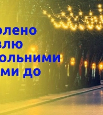 В Одесі подовжили час продажу алкоголю