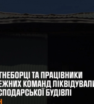 Через пожежу в господарській будівлі на Львівщині ледь не зайнявся будинок