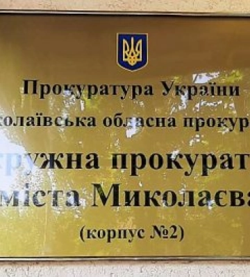 Прокуратура оспорює у суді законність детального плану прибережної частини Миколаєва