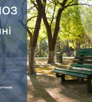 1 мая погода Киев и область: в Киеве +22-24°, по области +20-25°