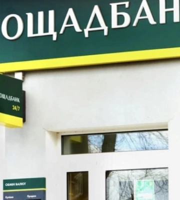 Клиенты Ощадбанка в Мелитополе должны пройти процедуру идентификации - как это сделать?