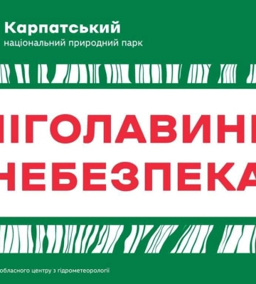 У Карпатах – сніголавинна небезпека