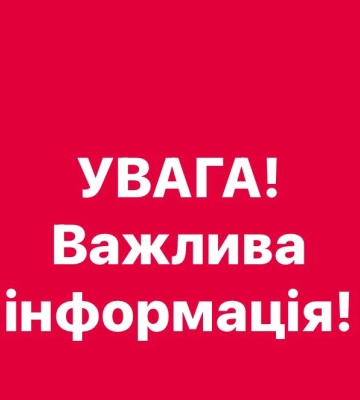 Невідомий повідомив про замінування будівлі Вінницької ОВА, відбувається евакуація працівників