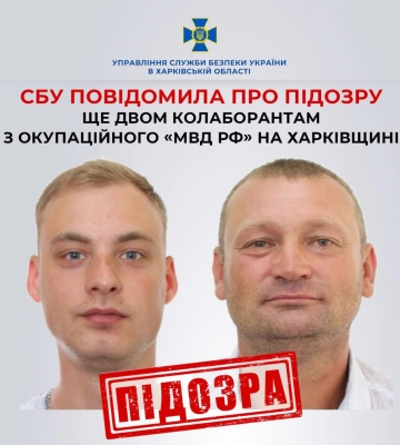 Влаштувалися на роботу до «мвд рф» на Харківщині: СБУ повідомила про підозру двом колаборантам