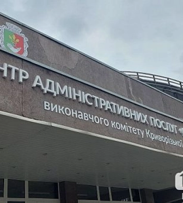 Как будет работать Мобильный офис Центра «Виза» в Кривом Роге в мае 2024 года