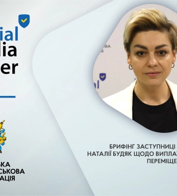 Майже 44 тисячі сімей внутрішньо переміщених осіб отримали допомогу від держави