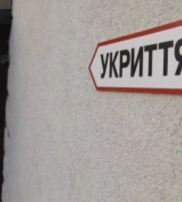 Протирадіаційне укриття у Рівному повернуть громаді