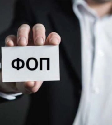 Українці за три місяці відкрили рекордну кількість ФОПів