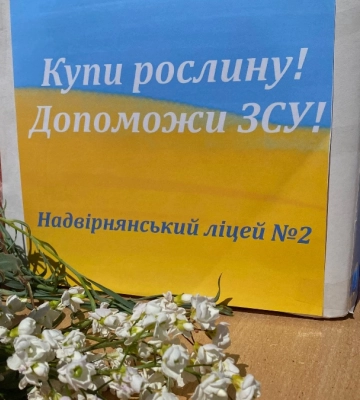 Продавали рослини, щоб допомогти ЗСУ: благодійна акція у Надвірній