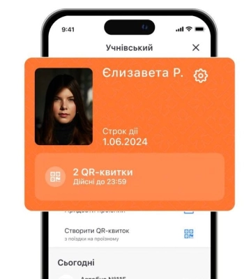 У застосунку «Київ Цифровий» з&#039;явилася нова послуга