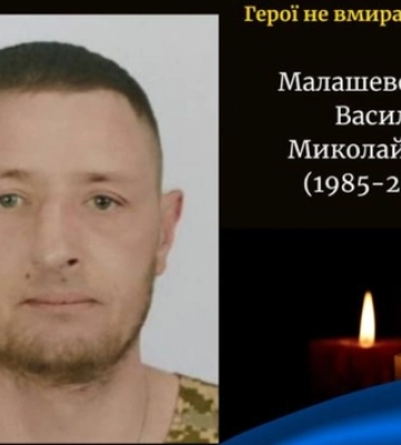 На війні загинув солдат із Каменя-Каширського Василь Малашевський