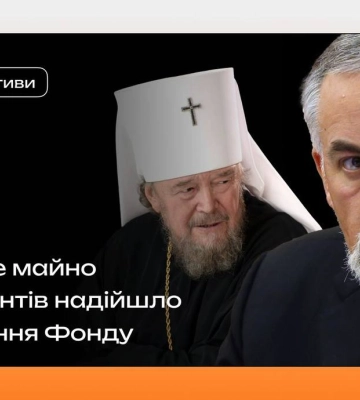Майно ексміністра освіти України Табачника та митрополита РПЦ Лазаря перейшло у власність держави
