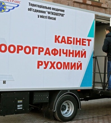 В Киевской области будет работать передвижной флюорограф