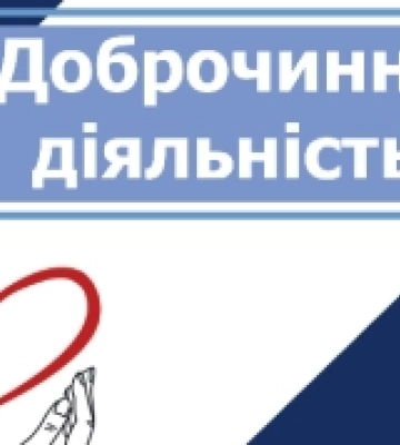 Сьогодні у Кропивницькому пройде Великодній Благодійний аукціон