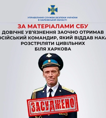 Приказал расстрелять гражданских у Харькова: заочно приговорили командира РФ