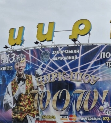 У запорізькому цирку під час вистави діти-гімнасти зірвалися з триметрової висоти: їх доставили до лікарні, — ВІДЕО 18+