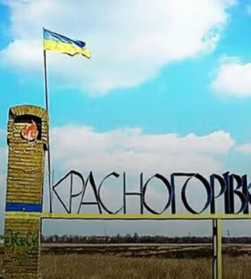 Бої у Красногорівці: чому місто важливе для оборони