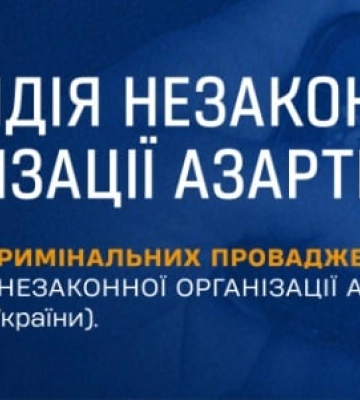 В Україні заблокували понад 2500 сайтів казино та азартних ігор