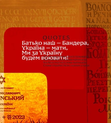 Сумський дизайнер розробив перший в Україні меморіальний шрифт