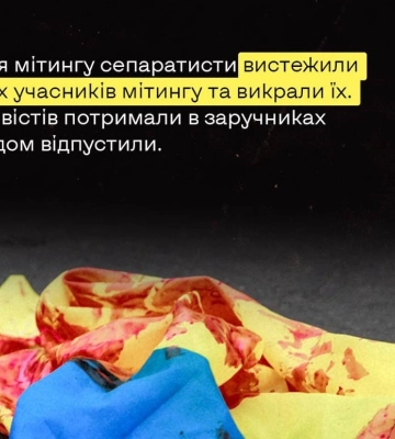 У Донецьку 10 років тому пройшов останній проукраїнський мітинг. Фото
