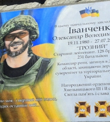 У Дніпрі відкрили дошку загиблому офіцеру, двічі кавалеру ордена Богдана Хмельницького Олександрові Іванченку