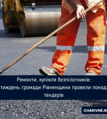 На Рівненщині проведуть капремонт набережної за понад 5,5 млн грн