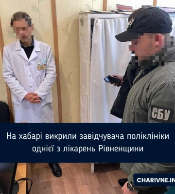 На хабарі викрили завідчувача поліклініки однієї з лікарень Рівненщини