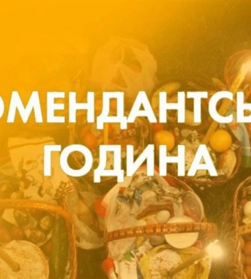 Як відзначатимуть Великдень на Волині