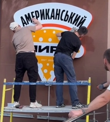 У Луцьку на проспекті Волі з&#039;явиться новий заклад (відео)