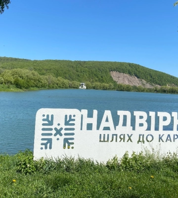 Як виглядає зона відпочинку імені Назарія Яремчука у Надвірній: фотосюжет