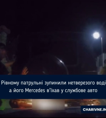 У Рівному патрульні зупинили нетверезого водія, а його Mercedes в&#039;їхав у службове авто