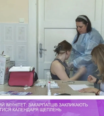 Колективний імунітет: закарпатців закликають дотримуватися календаря щеплень (відео)