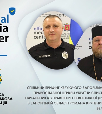 На Великдень у Запорізькій області будуть посилені заходи безпеки