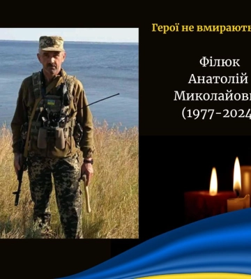 На Донеччині загинув Герой з Каменя-Каширського Анатолій Філюк