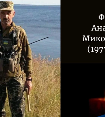 Обірвалося життя Героя з Волині Анатолія Філюка