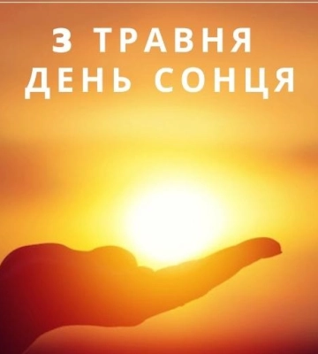 3 травня: свята, народні прикмети, іменинники, події