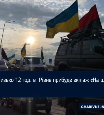 У Рівному вдруге зустрічатимуть кортеж із Воїнами &quot;На щиті&quot;