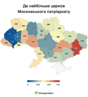 Скільки церков УПЦ МП досі продовжують працювати в Україні