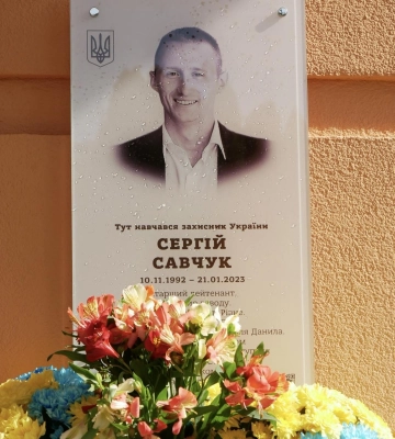 У Рівному відкрили дошку пам`яті загиблому Герою
