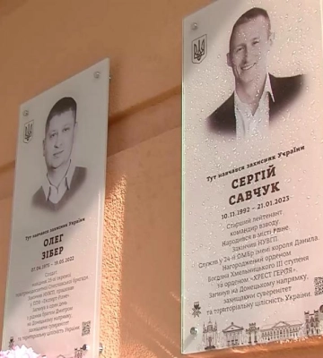 У Рівному відкрили пам`ятну дошку на честь старшого лейтенанта Сергія Савчука