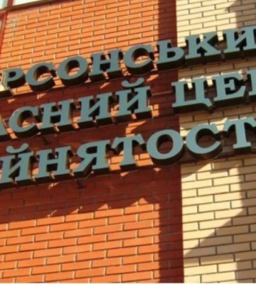 На Херсонщині продовжує працювати мобільний офіс центру зайнятості
