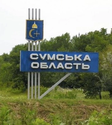 Протягом дня на Сумщині зафіксовано 127 вибухів