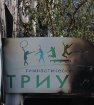 ФОТО. В Одессе из-за обстрела рашистами был уничтожен зал гимнастики Триумф