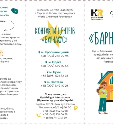 На Полтавщині у центрі для підтримки дітей, які постраждали від війни, надають різну допомогу