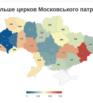 17 церков московського патріархату дотепер працює на Львівщині. Де найбільше