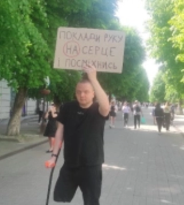 «Поклади руку на серце і посміхнись»: у Луцьку військовослужбовець провів акцію на підтримку військових з ампутаціями