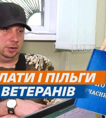 Як у Дніпрі працює програма підтримки ветеранів