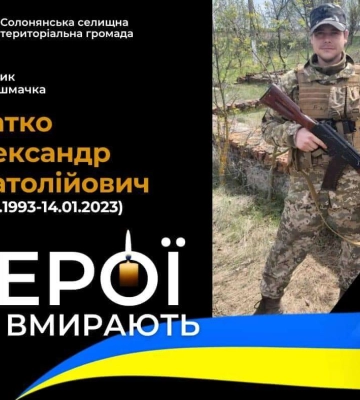 Повернувся на щиті: на війні загинув Герой з Дніпропетровщини