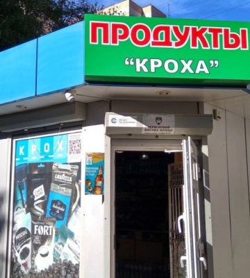 Майже половина підприємців Миколаєва змінили рекламні вивіски на українську