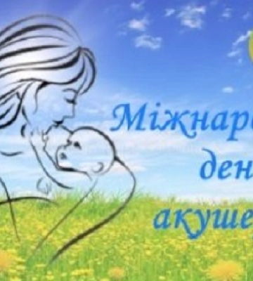 5 травня - події та свята